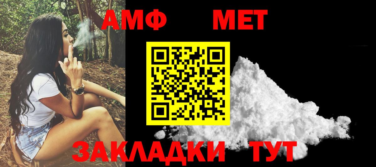 АМФЕТАМИН VHQ Омск