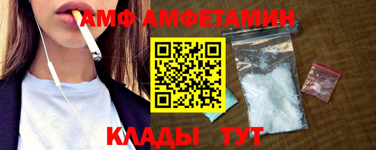 Омск  АМФ  Вход с VPN  АМФЕТАМИН 97% 