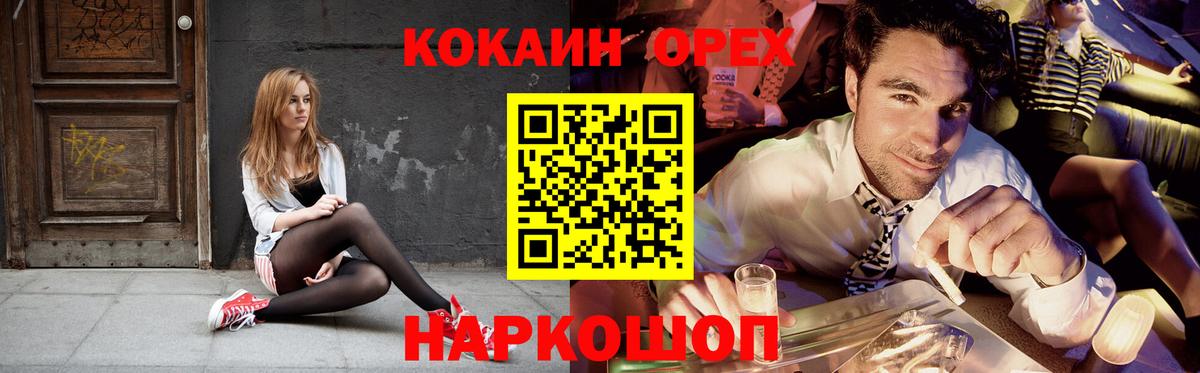 COCAIN Перу Омск