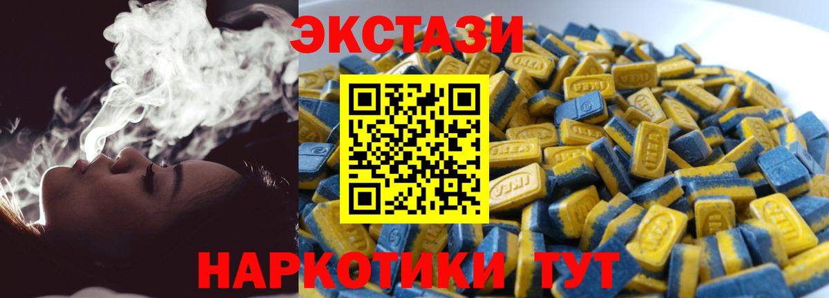 ЭКСТАЗИ 300 mg Омск