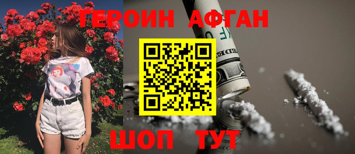 Героин гречка Омск