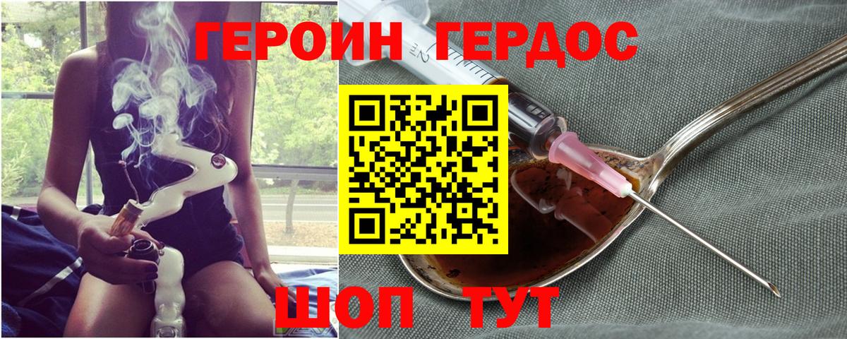 Героин афганец  Вход с VPN  Омск 