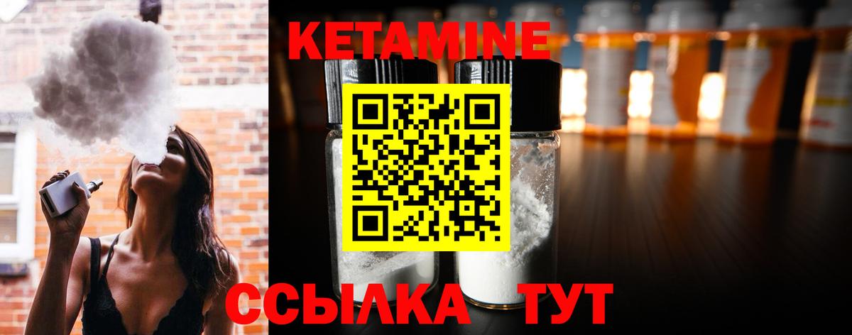 Омск  КЕТАМИН VHQ  Кетамин VHQ  Вход с VPN 