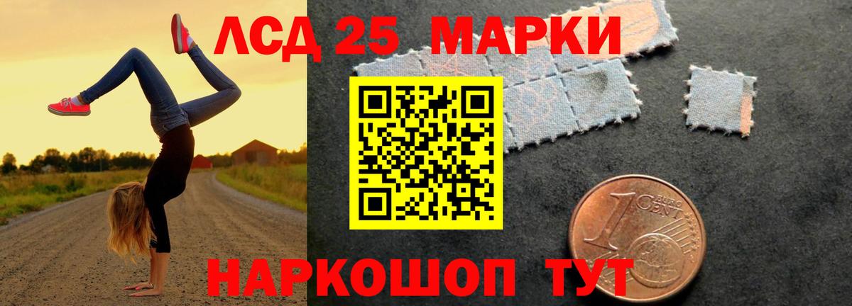 ЛСД экстази кислота Омск