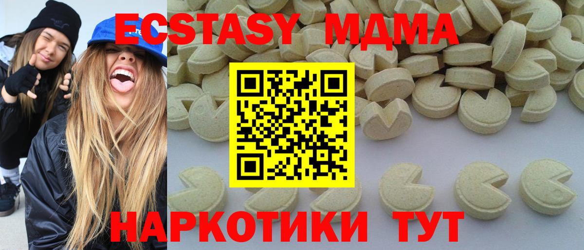Омск  МДМА кристаллы  MDMA молли  Вход с VPN 