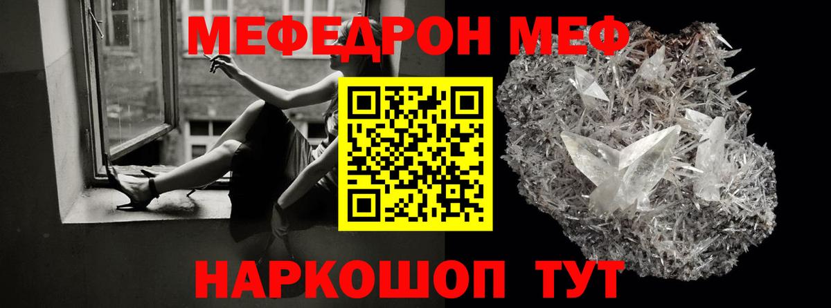 Мефедрон мука  Вход с VPN  Мефедрон  Омск 
