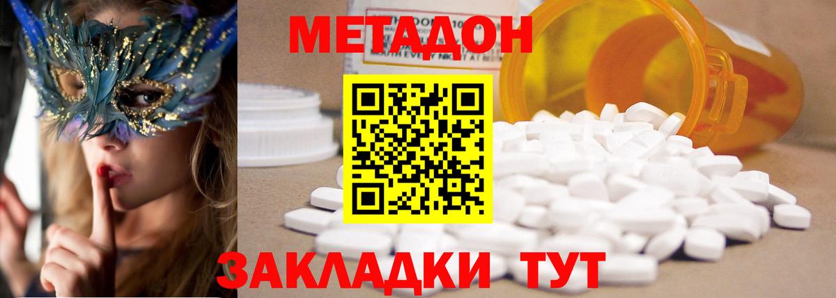 Метадон VHQ  Вход с VPN  Омск  МЕТАДОН VHQ 