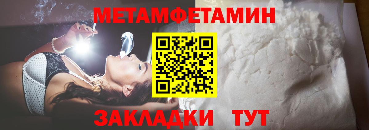 Омск  Метамфетамин кристалл  МЕТАМФЕТАМИН  Вход с VPN 