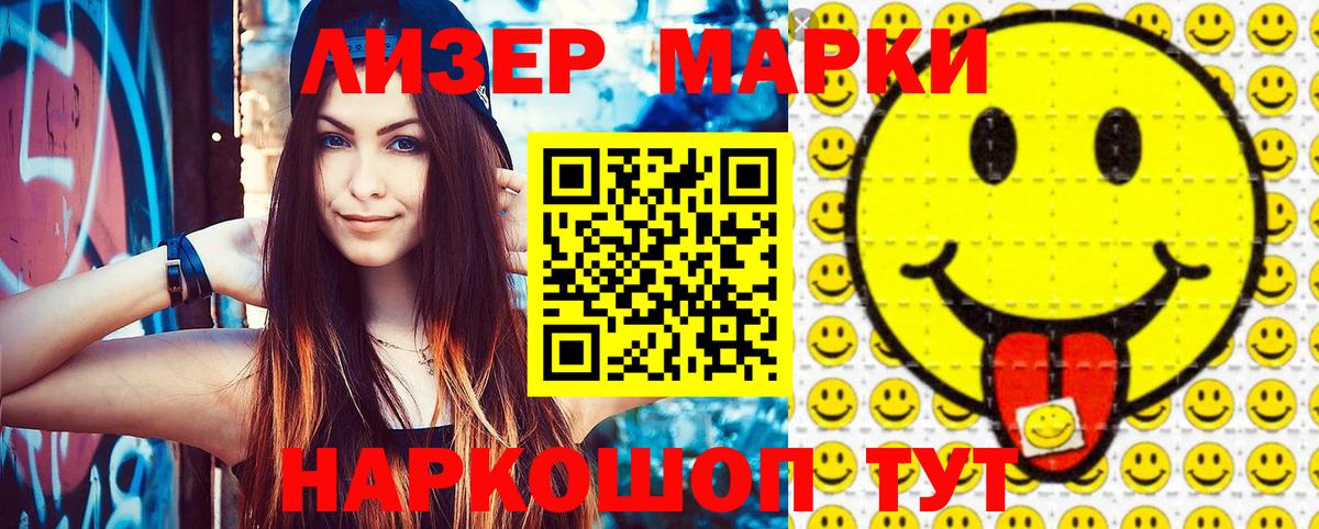 Омск  Наркотические марки 1,8мг  Марки 25I-NBOMe  Вход с VPN 