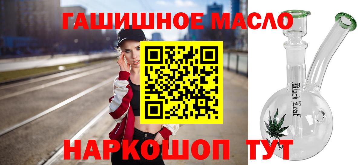 Дистиллят ТГК гашишное масло Омск