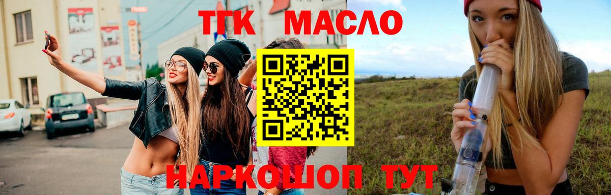 Омск  Дистиллят ТГК вейп с тгк  Вход с VPN  ТГК THC oil 
