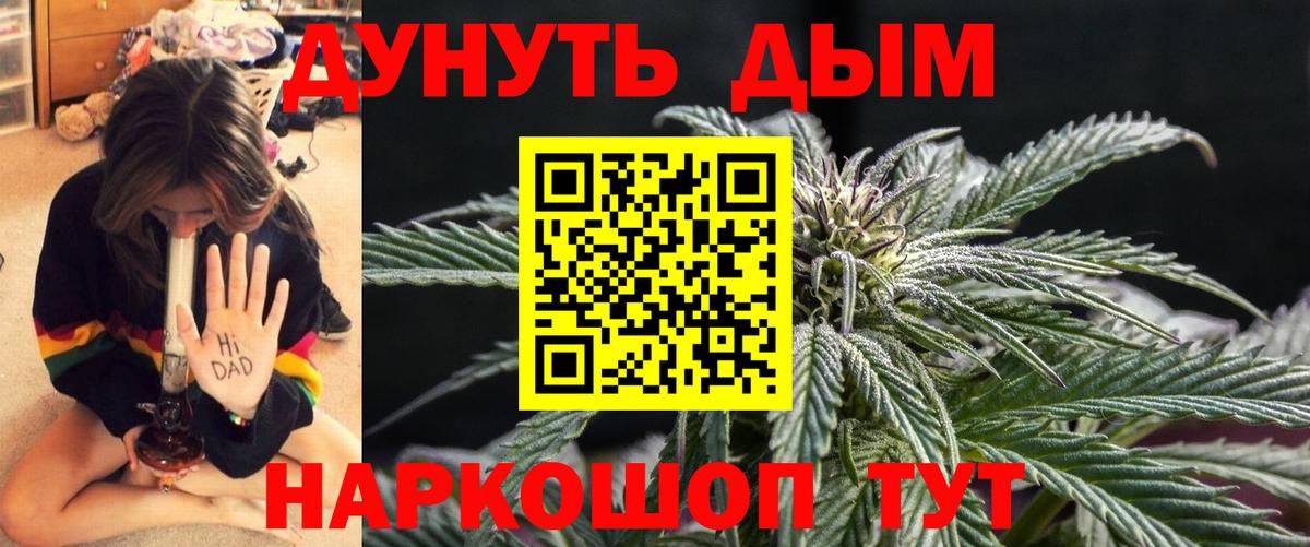 Шишки марихуана конопля  Вход с VPN  Каннабис индика  Омск 